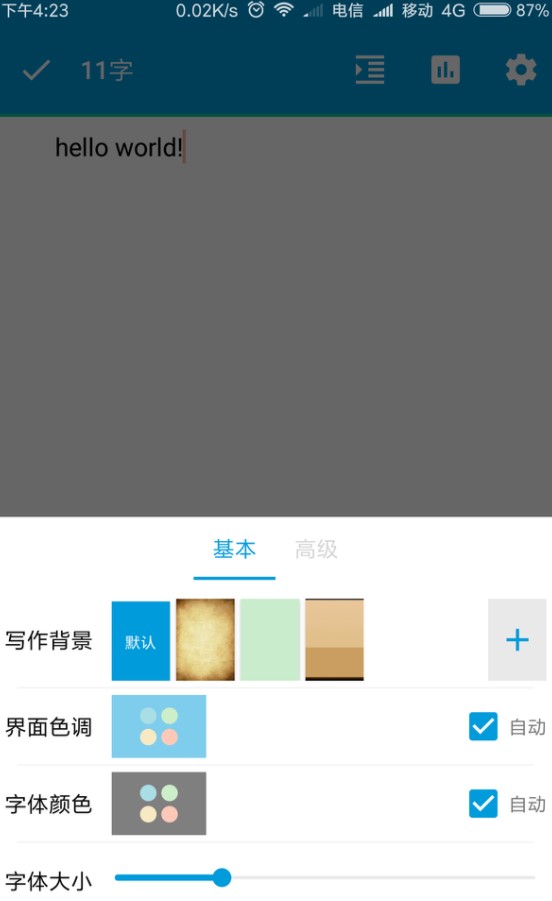 手机写作.jpg