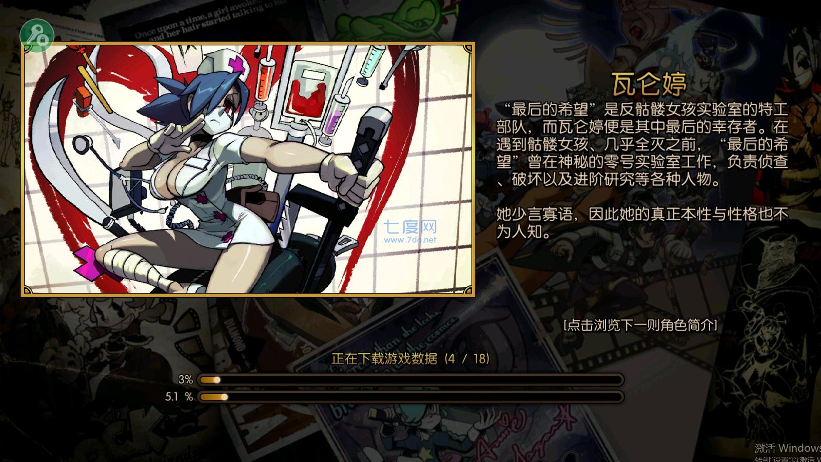 骷髅女孩手游官方版 v4.9.0