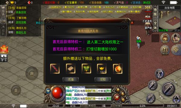 龙城网络星空版手游官方版  v5.2.3
