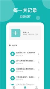 美篇制作