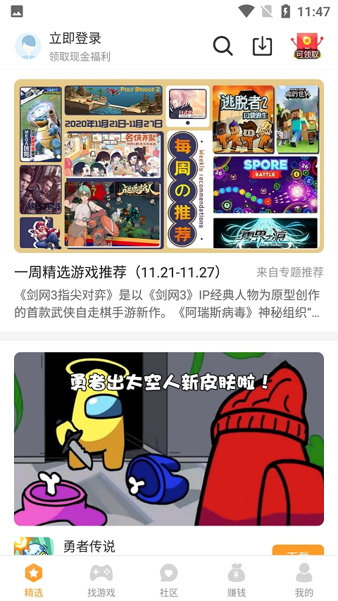 乐乐游戏盒截图1