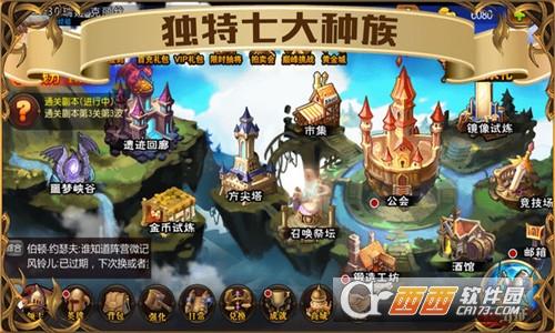 守望骑兵截图1