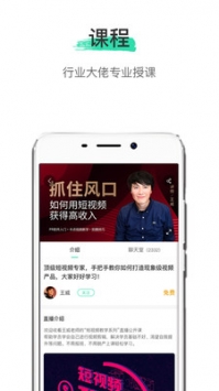 微知秀截图1