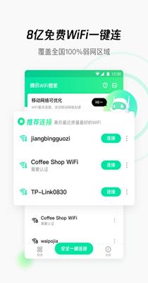 灵猫WiFi.png