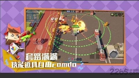 纸盒大乱斗中文版截图0