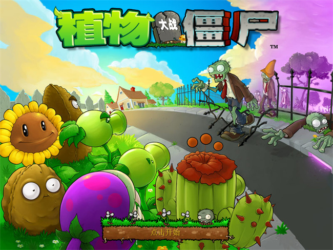植物大战僵尸内置功能菜单截图2