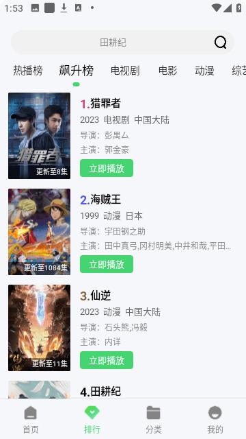 久播影院官方版APP下载2024 截图2