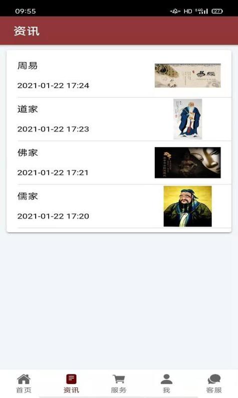 大有明堂截图0