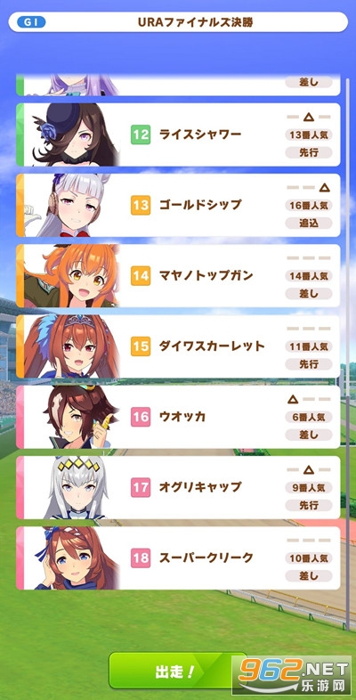 赛马娘手游 赛马娘手游