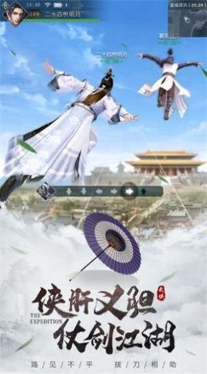 凌天仙梦截图2