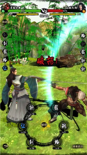 行走江湖2手游截图2