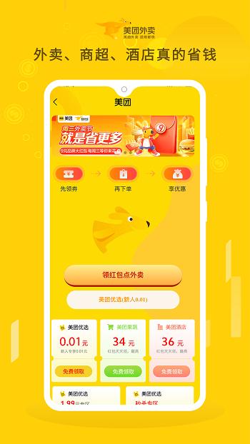 朵朵街app