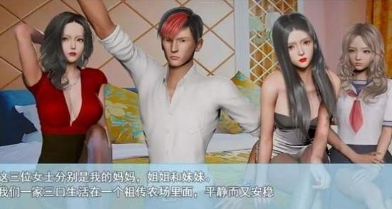 袭梦都市 1.9汉化直装版 v3.0.5