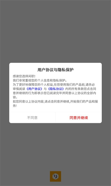 闲职手机版截图0