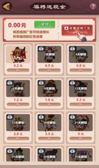 秦汉大乱斗OL游戏红包版图片1