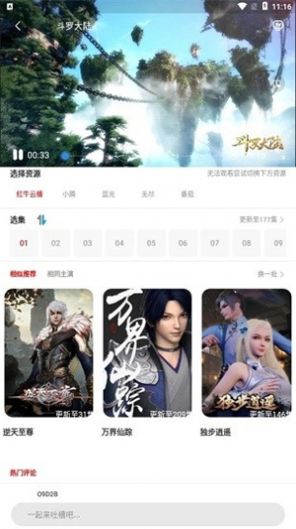 新乐影视App官方最新版下载2022 截图1