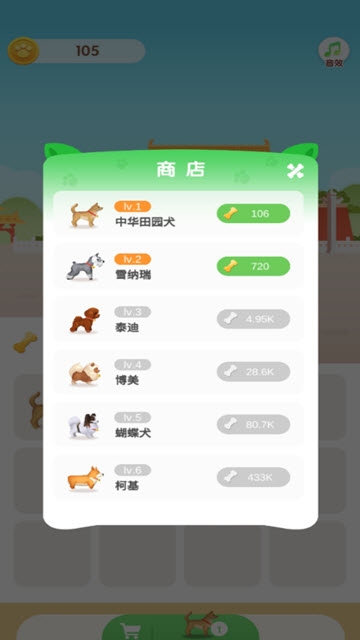 playdog(牵着狗狗去旅行官方版)截图0