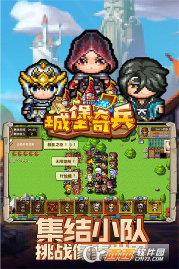 城堡奇兵BT变态版 v1.0.0 安卓版