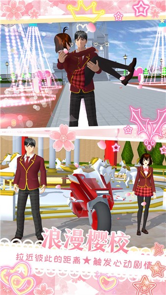 樱花校园少女变装  v1.0