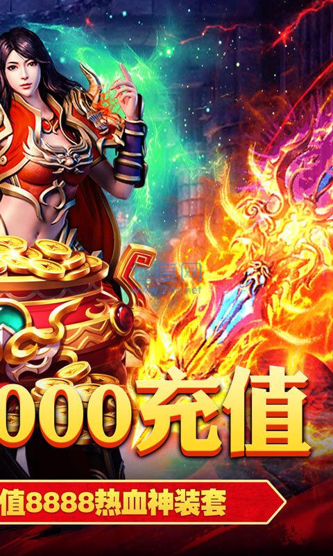 皇城火龙传奇截图1