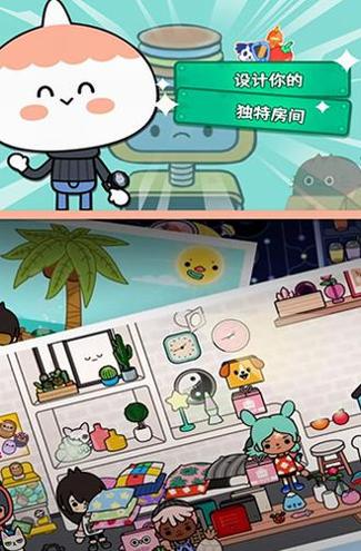 托卡世界无限礼物版截图1