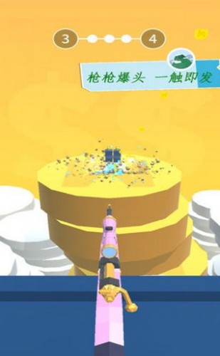 屋顶神狙手 v1.0