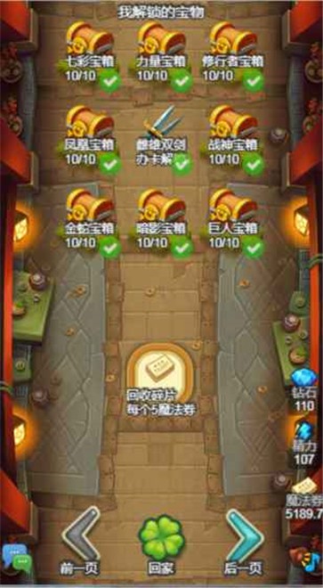 出发吧冒险家截图0