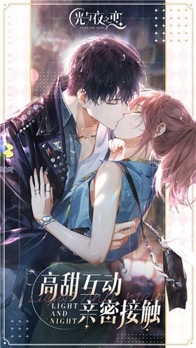 光与夜之恋倒叙青春  v1.8.0620