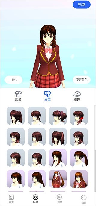 樱花迷你秀正版2024截图0