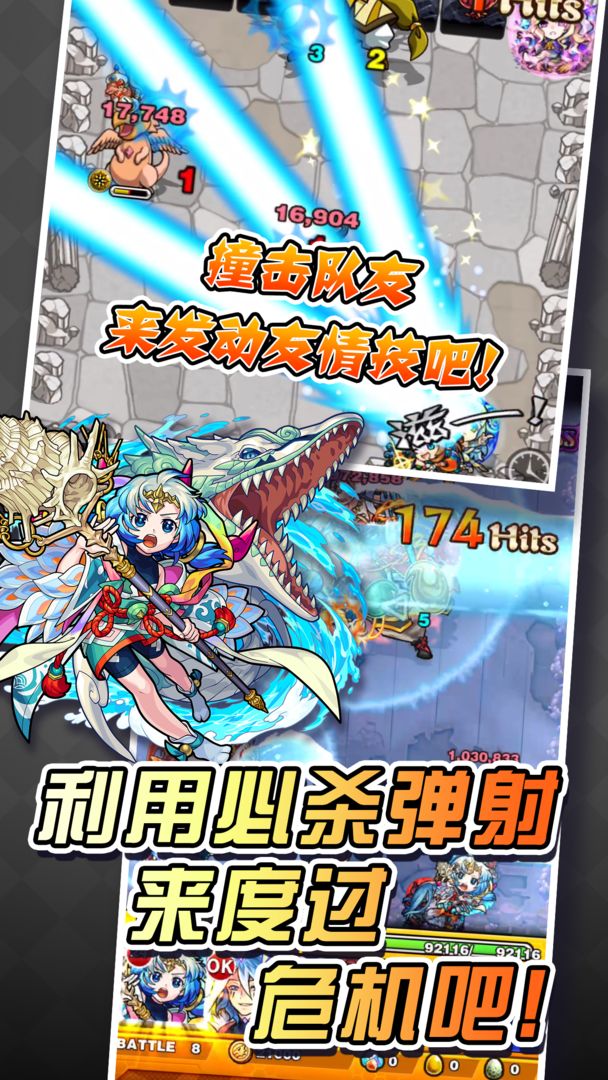 怪物弹珠进击的巨人联动更新官方版 截图3