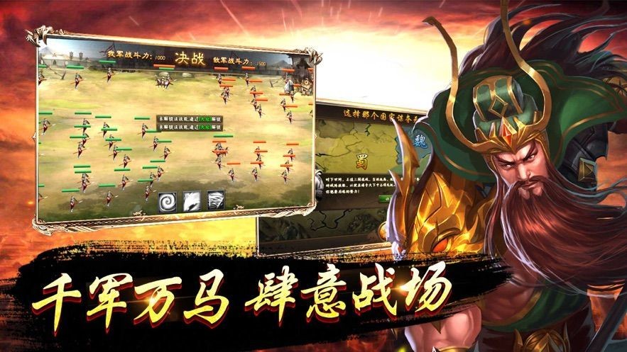 鸿图之下手游  v1.0.0