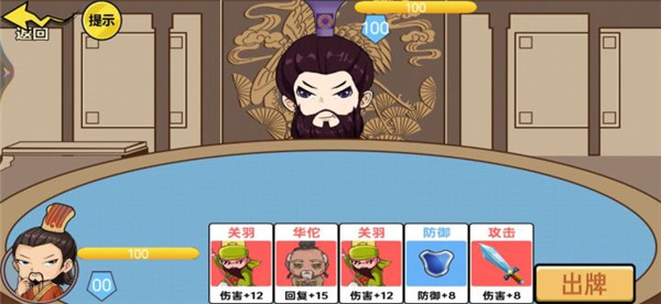 狂战三国单机版截图3