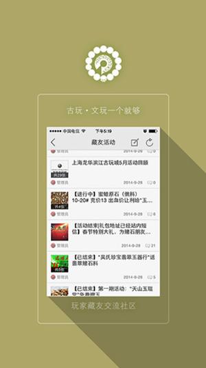 爱收藏截图2