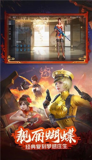 穿越火线枪战王者牛气冲天春节版本截图1