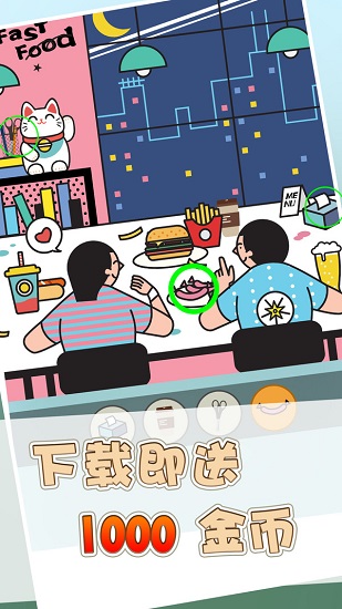 找茬之星手游