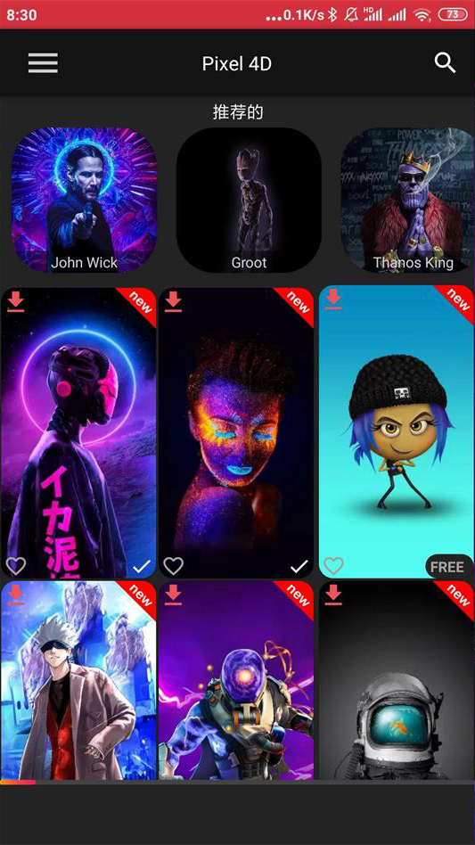 Pixel 4D壁纸 版本：v2.8.5