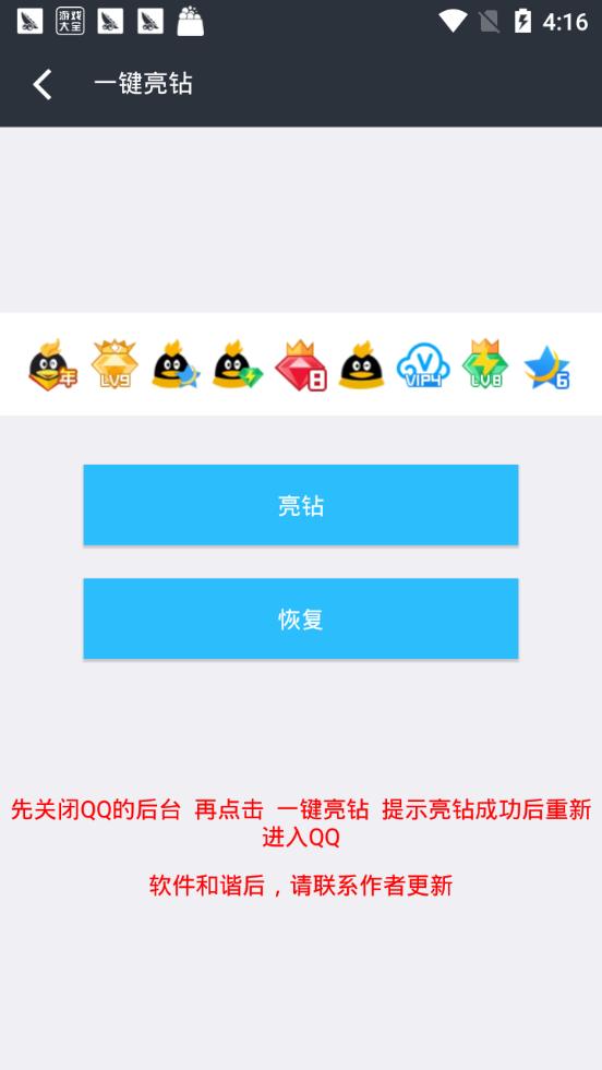 魔盒截图2
