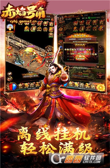 赤焰号角h5微端 v1.0安卓版