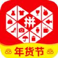 拼多多2022年最新版下载安装 