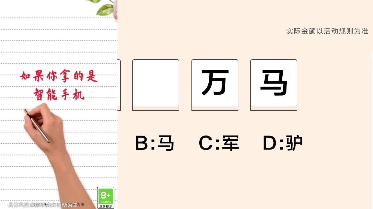 拼词大师2红包版