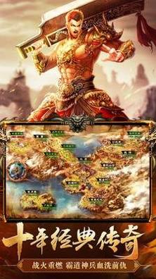逐鹿神途神器版截图1