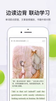 扇贝阅读ios版 v2.0.5
