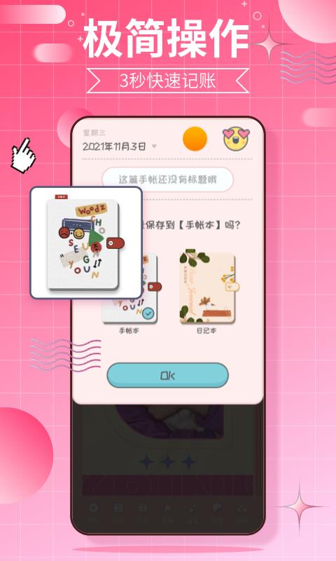 千本手帐.png