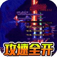 一战封神GM版