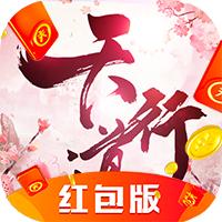 天行道红包版
