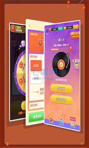 登场了侠客红包版截图2