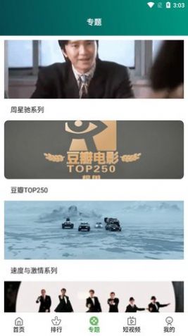 F7高清影院APP官方版图片1