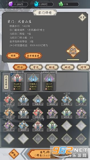 道友合成器游戏 v1.45 安卓版