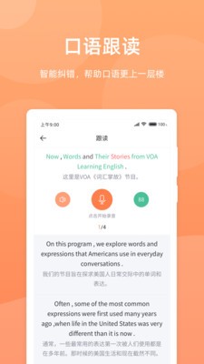 彩虹英语听力截图1