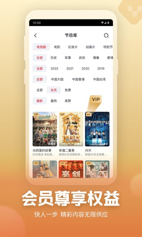 央视网app官方下载安卓图片1